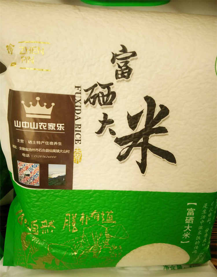 富硒大米